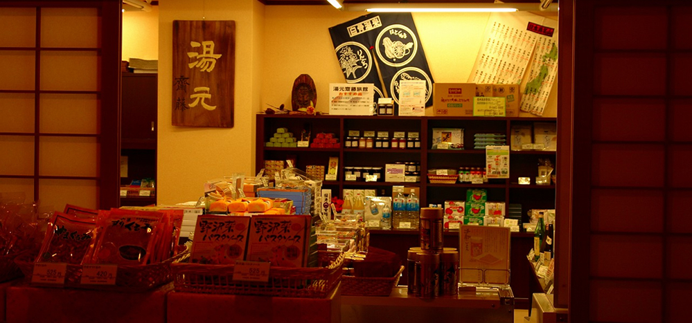 Turukago Souvenir Shop