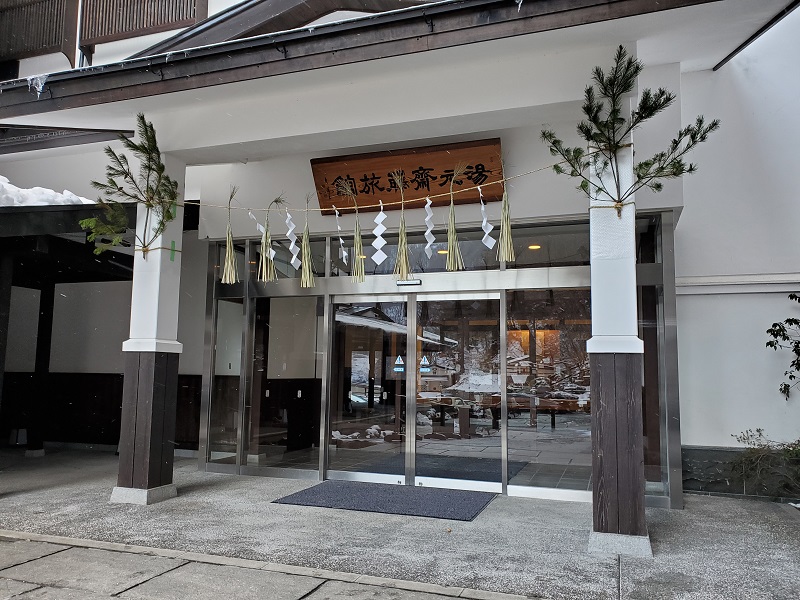 2020お正月2 2020お正月2