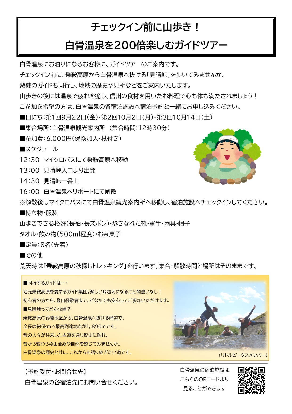 ガイドツアー ガイドツアー